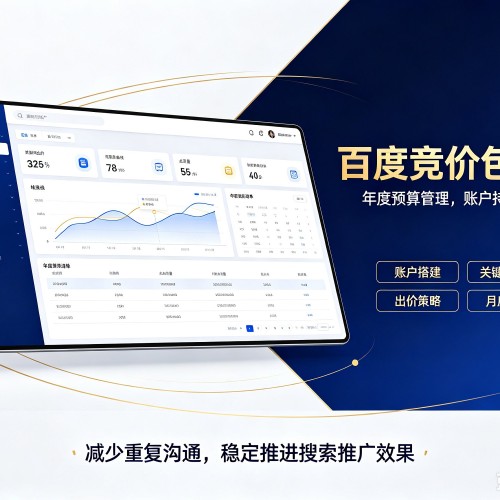 措勤百度竞价包年